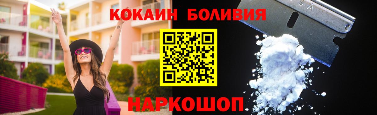 Казань  COCAIN Перу  Вход с VPN  Cocaine Колумбийский 