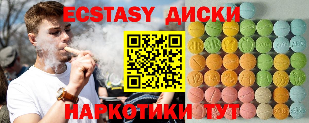Экстази таблы  как найти закладки  blacksprut как войти  Вход с VPN  Казань 