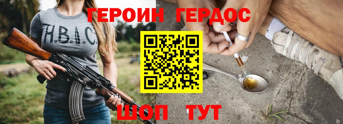 Героин белый  Вход с VPN  Казань 