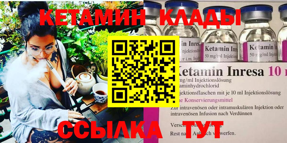 Кетамин VHQ  Вход с VPN  Казань 
