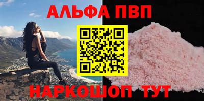 ALPHA PVP Кунгур