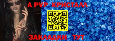 ALPHA PVP Кунгур