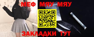 меф Кулебаки
