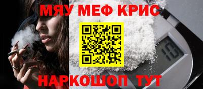меф Кулебаки