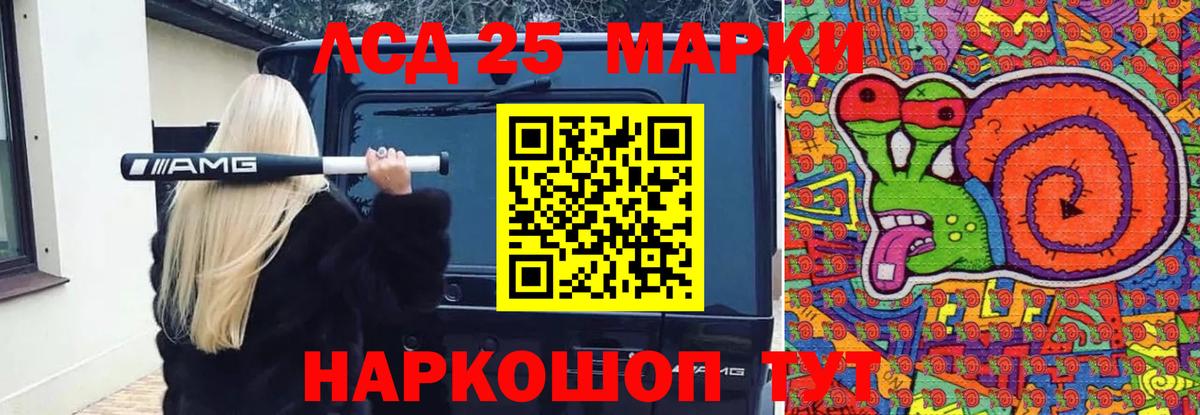 Лсд 25 экстази кислота Казань