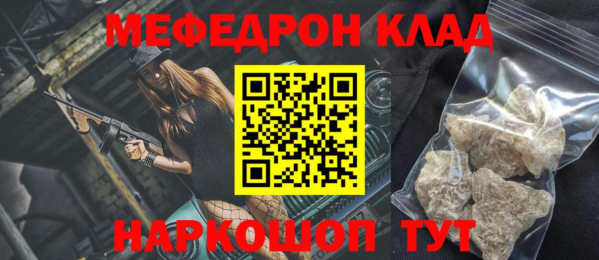 Мефедрон  Вход с VPN  Казань  МЯУ-МЯУ  МЕФ mephedrone  МЕФ мука 