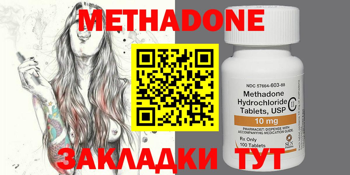 Метадон VHQ  Вход с VPN  Казань 