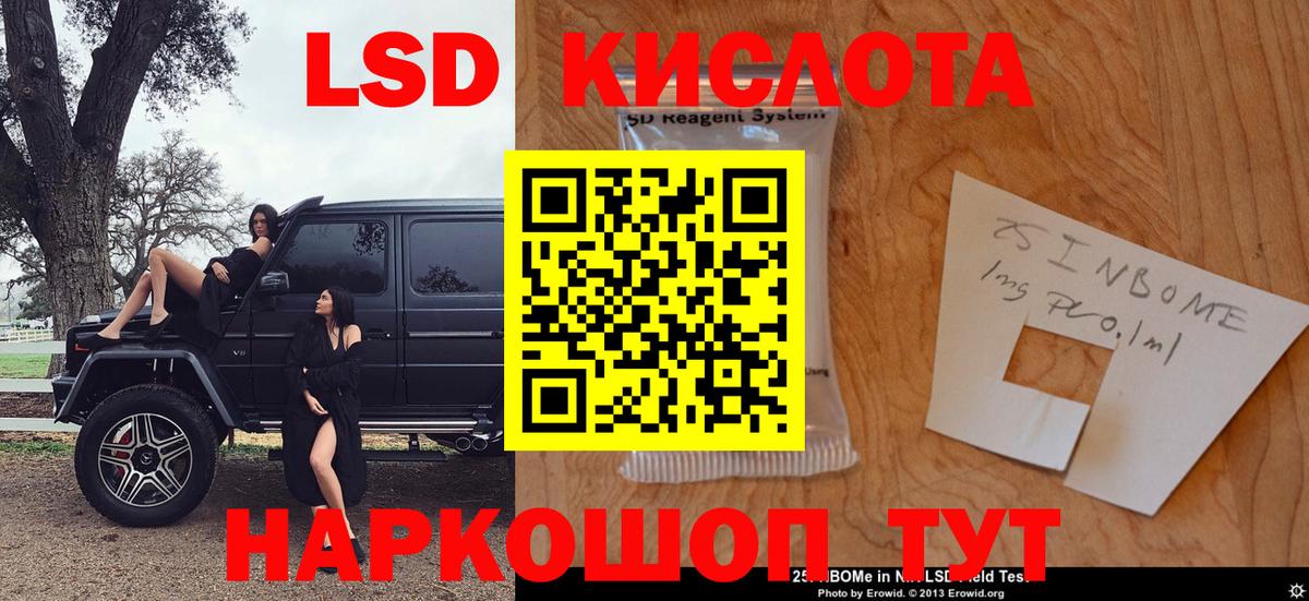Казань  Марки NBOMe 1500мкг  Марки NBOMe  Вход с VPN 