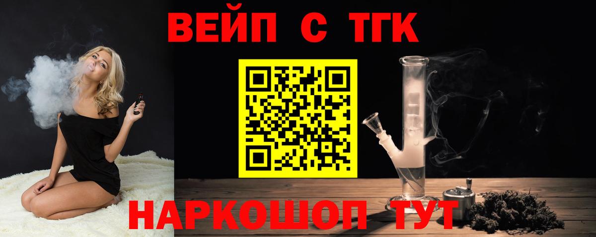 ТГК концентрат  Вход с VPN  Казань 